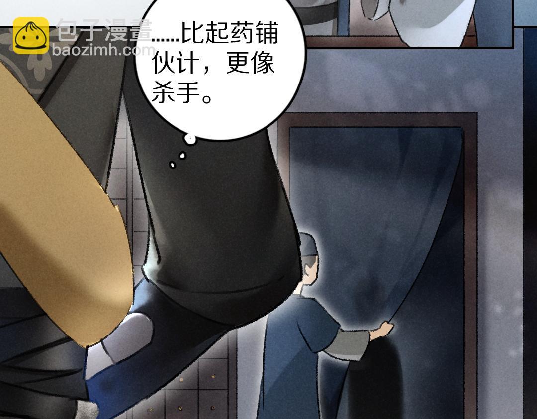 第57话 这贵公子不容小觑68