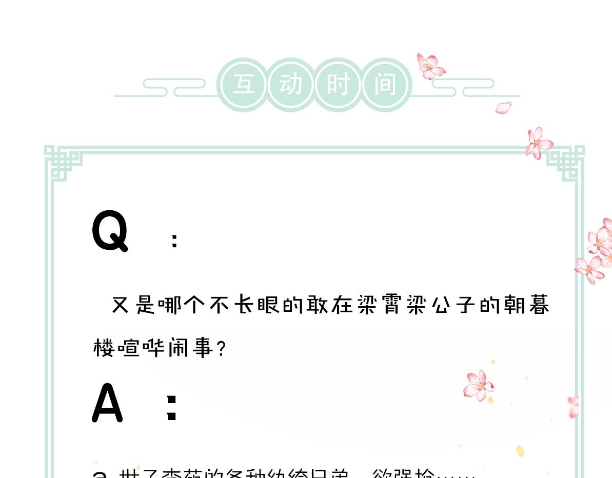 第66话 还是放不下111