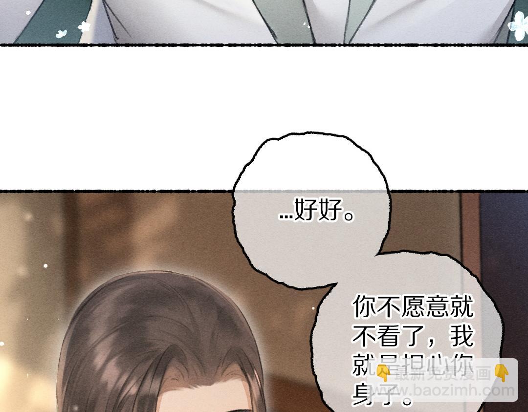 第66话 还是放不下70