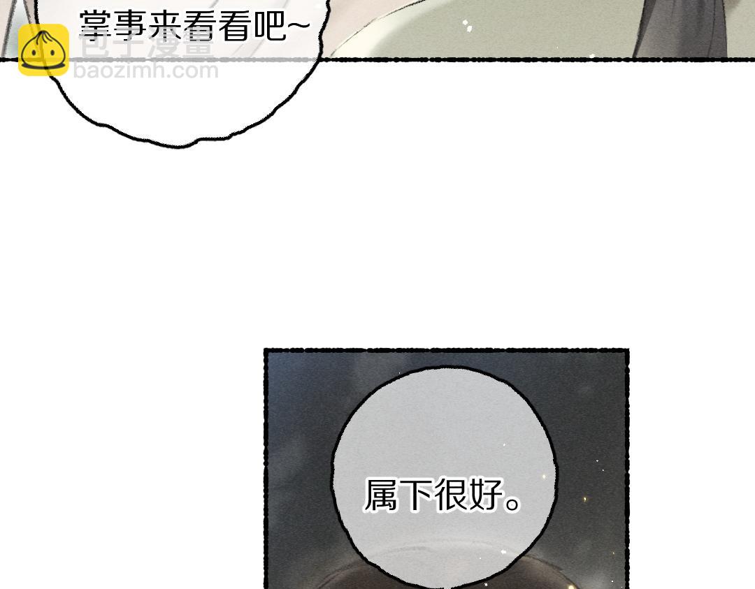第66话 还是放不下72