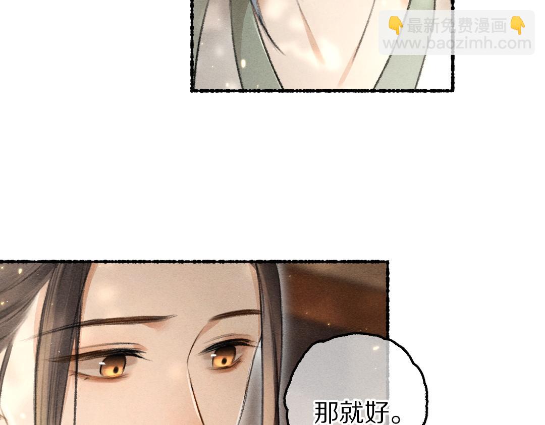 第66话 还是放不下74