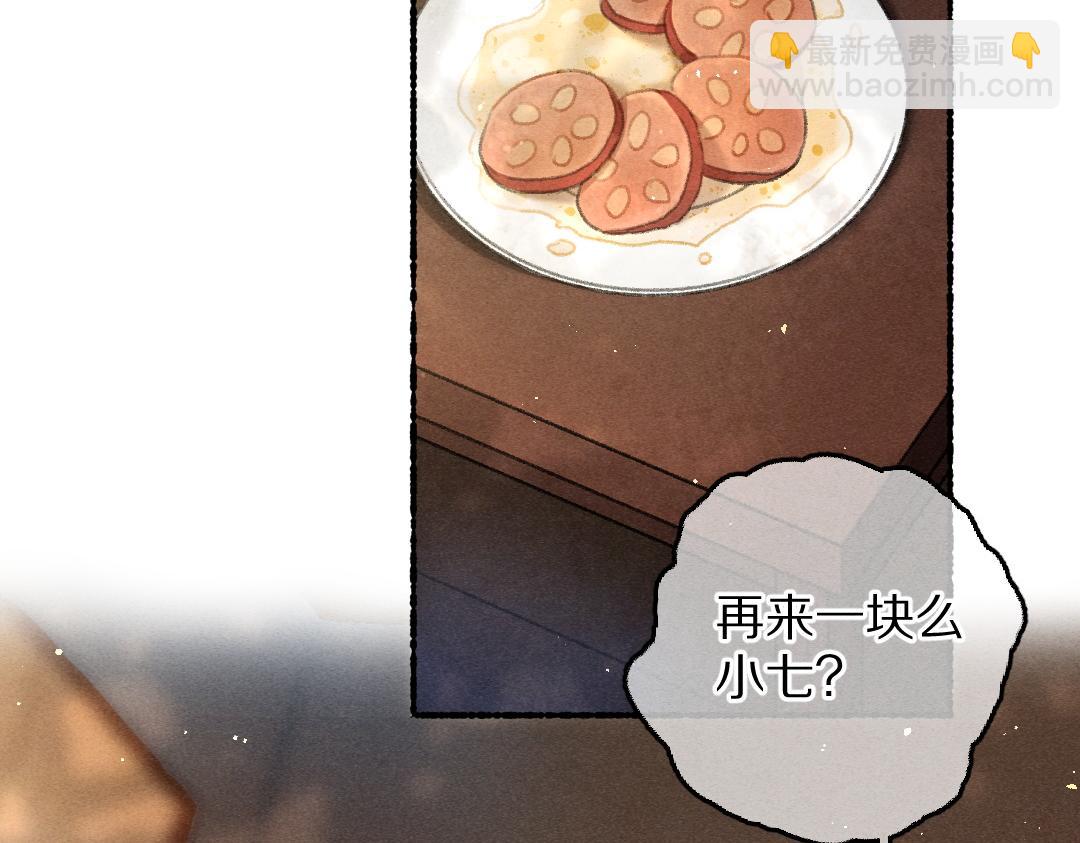 第66话 还是放不下86