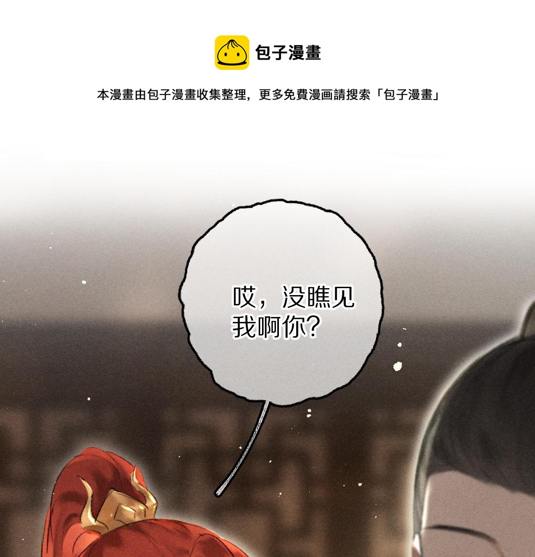 第69话 上心的小“宠物”0