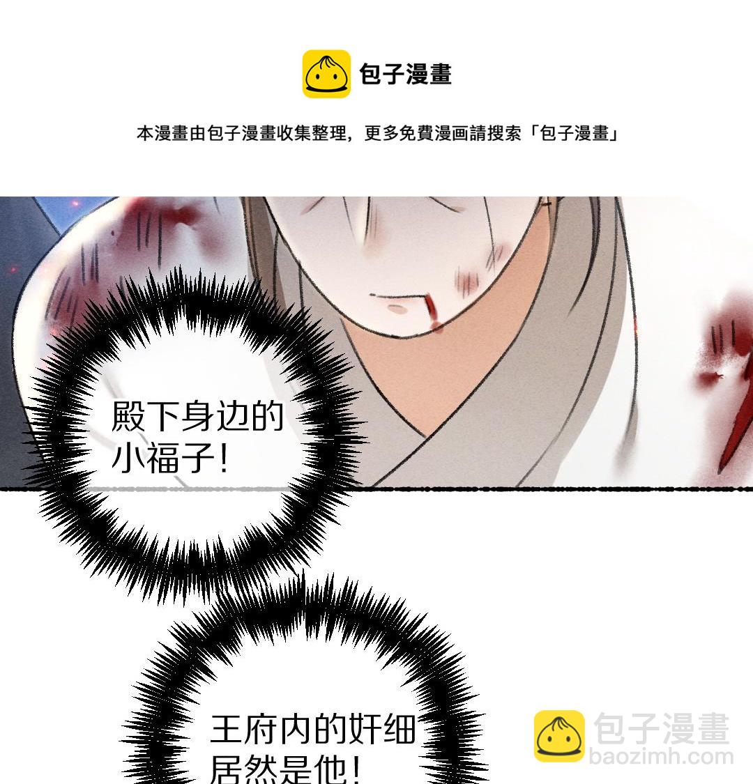 第69话 上心的小“宠物”104