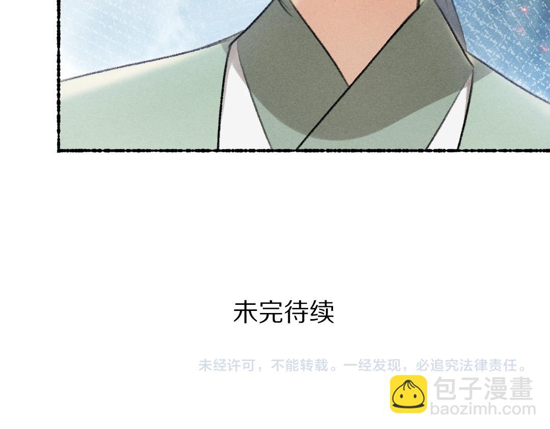 第69话 上心的小“宠物”106