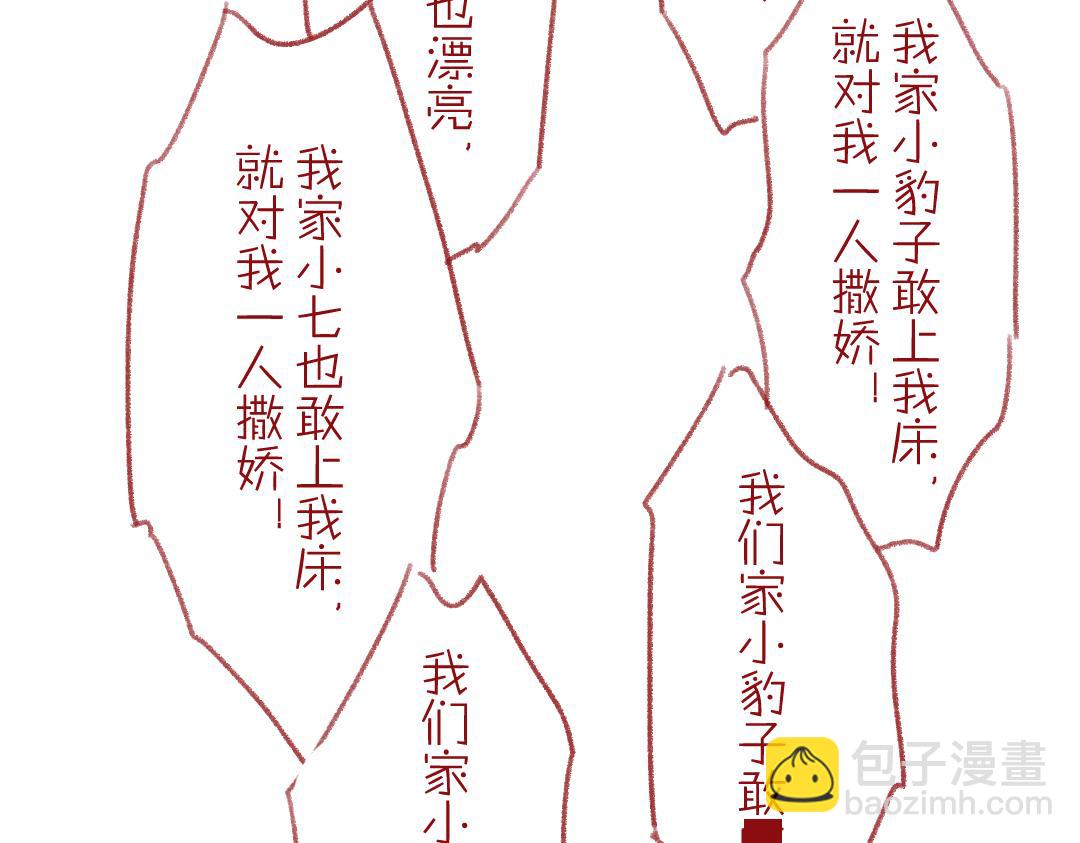 第69话 上心的小“宠物”109