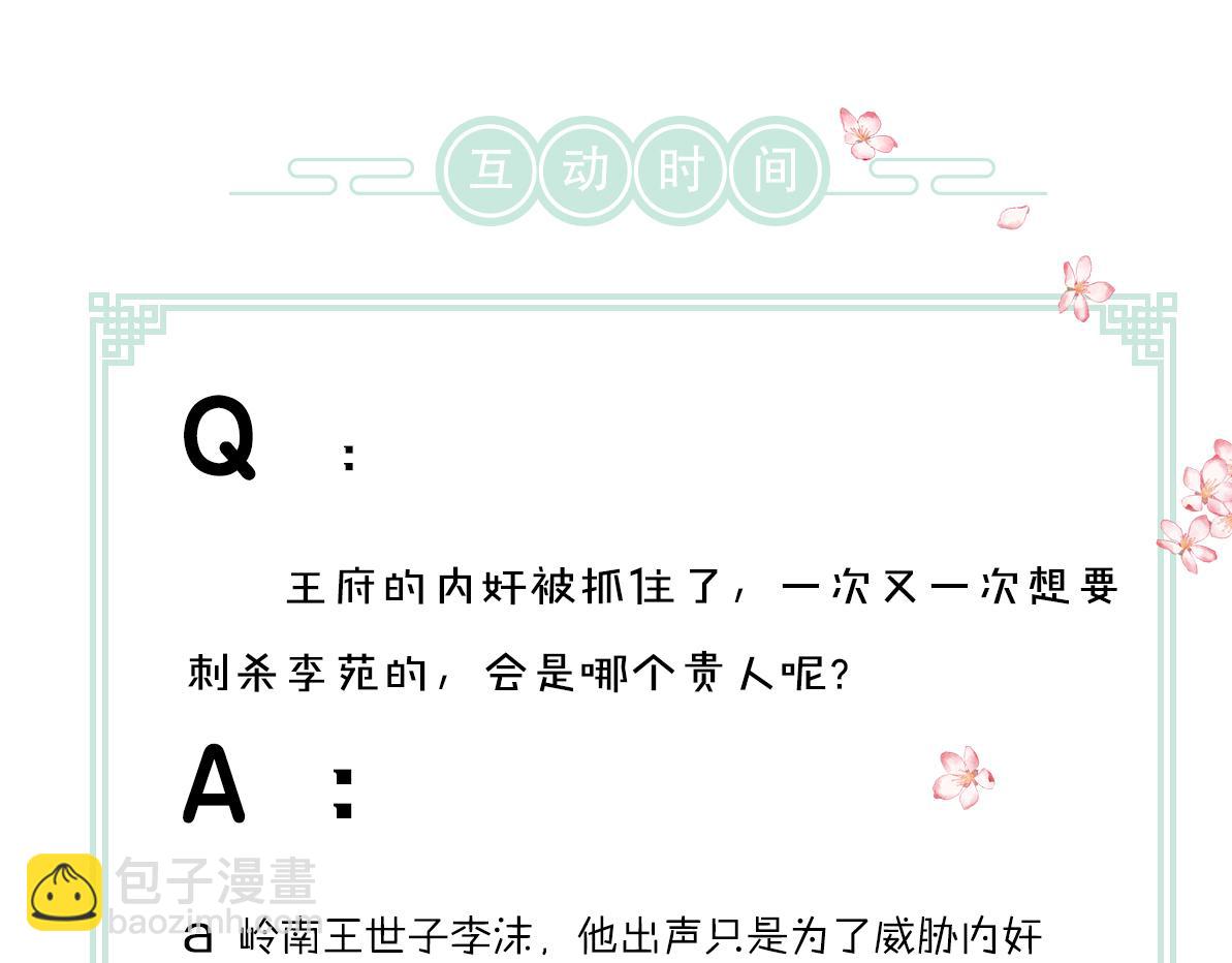 第69话 上心的小“宠物”121