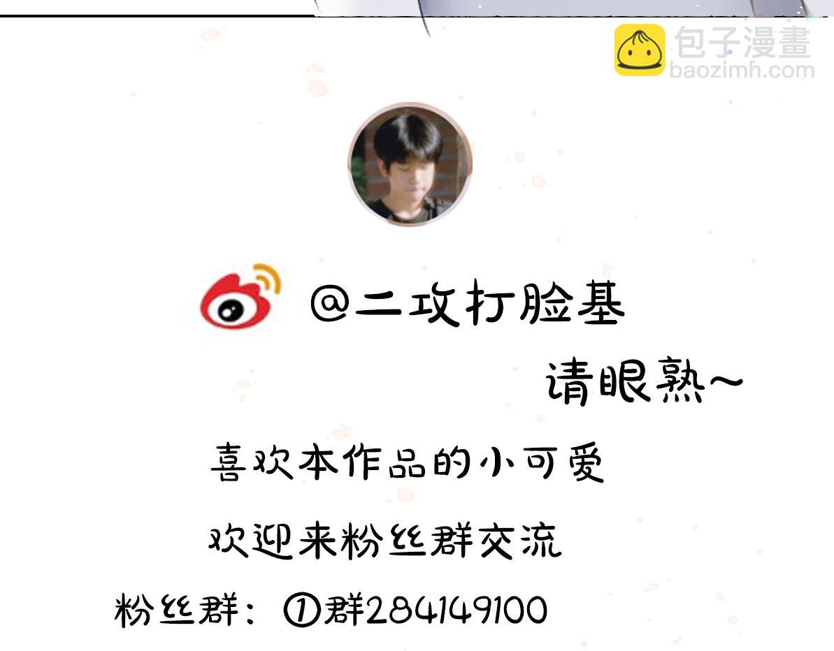 第69话 上心的小“宠物”125