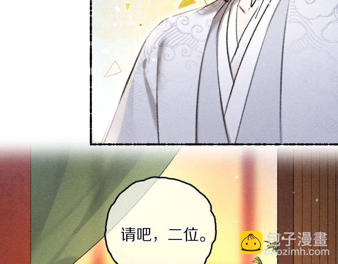 第69话 上心的小“宠物”14