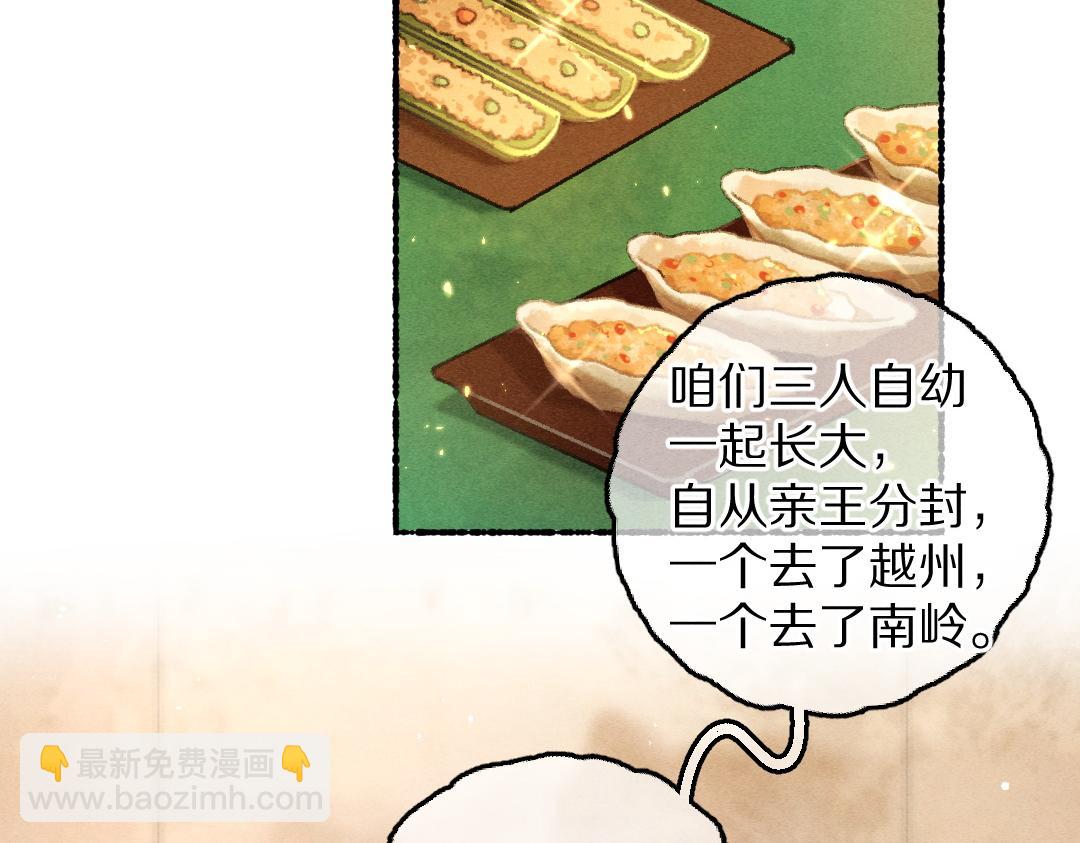 第69话 上心的小“宠物”23