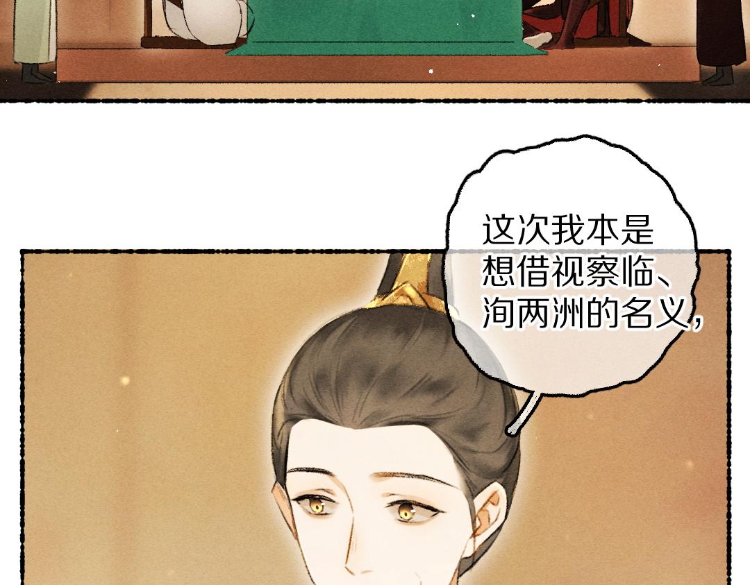 第69话 上心的小“宠物”25