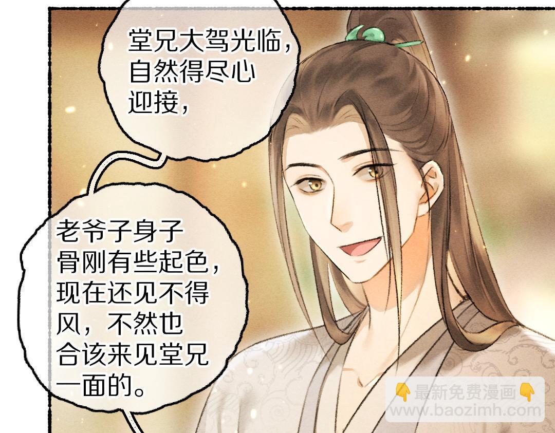 第69话 上心的小“宠物”27