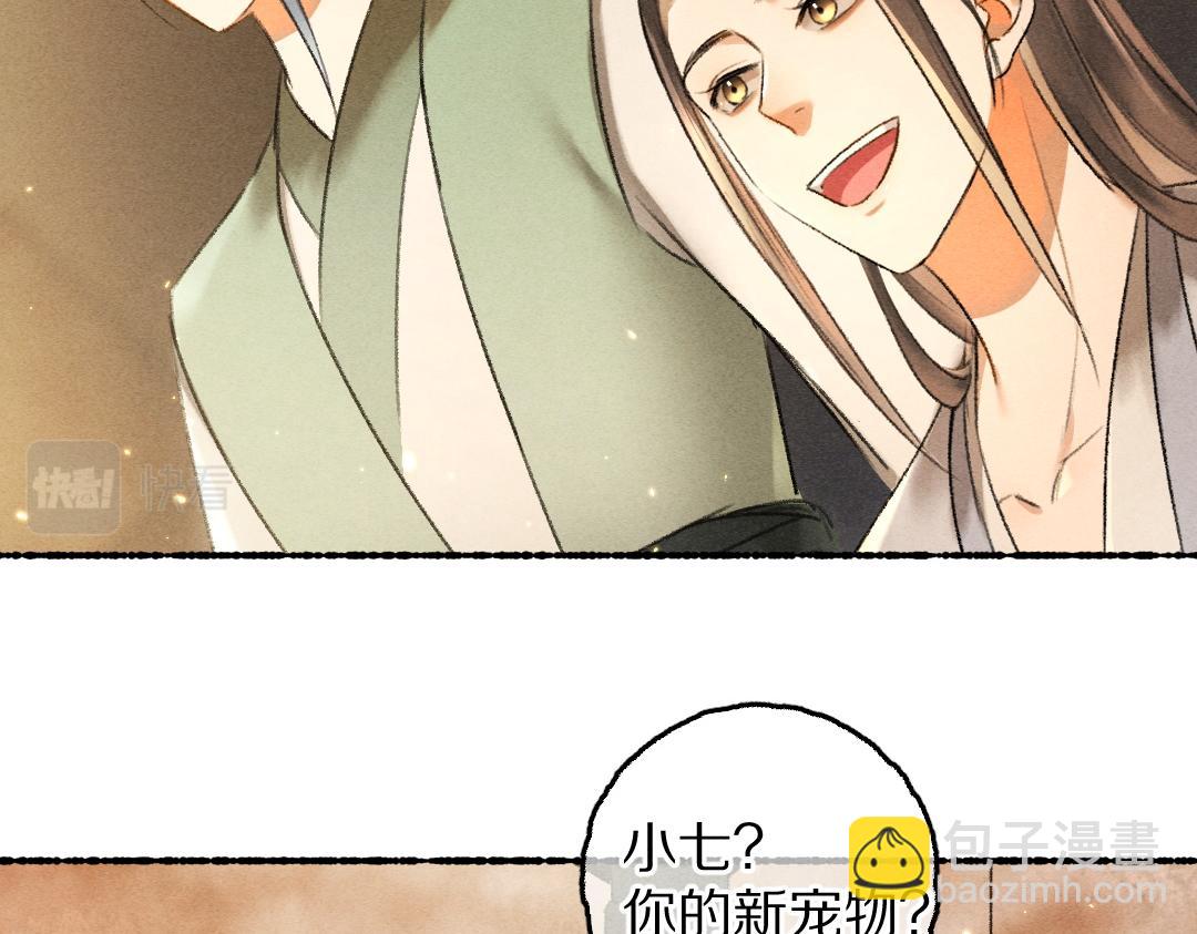 第69话 上心的小“宠物”31
