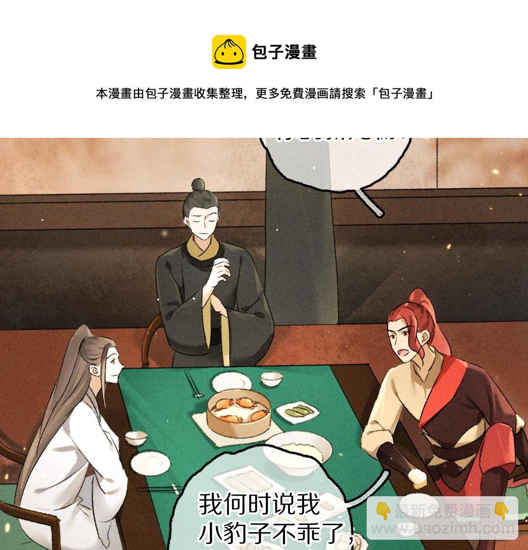 第69话 上心的小“宠物”32