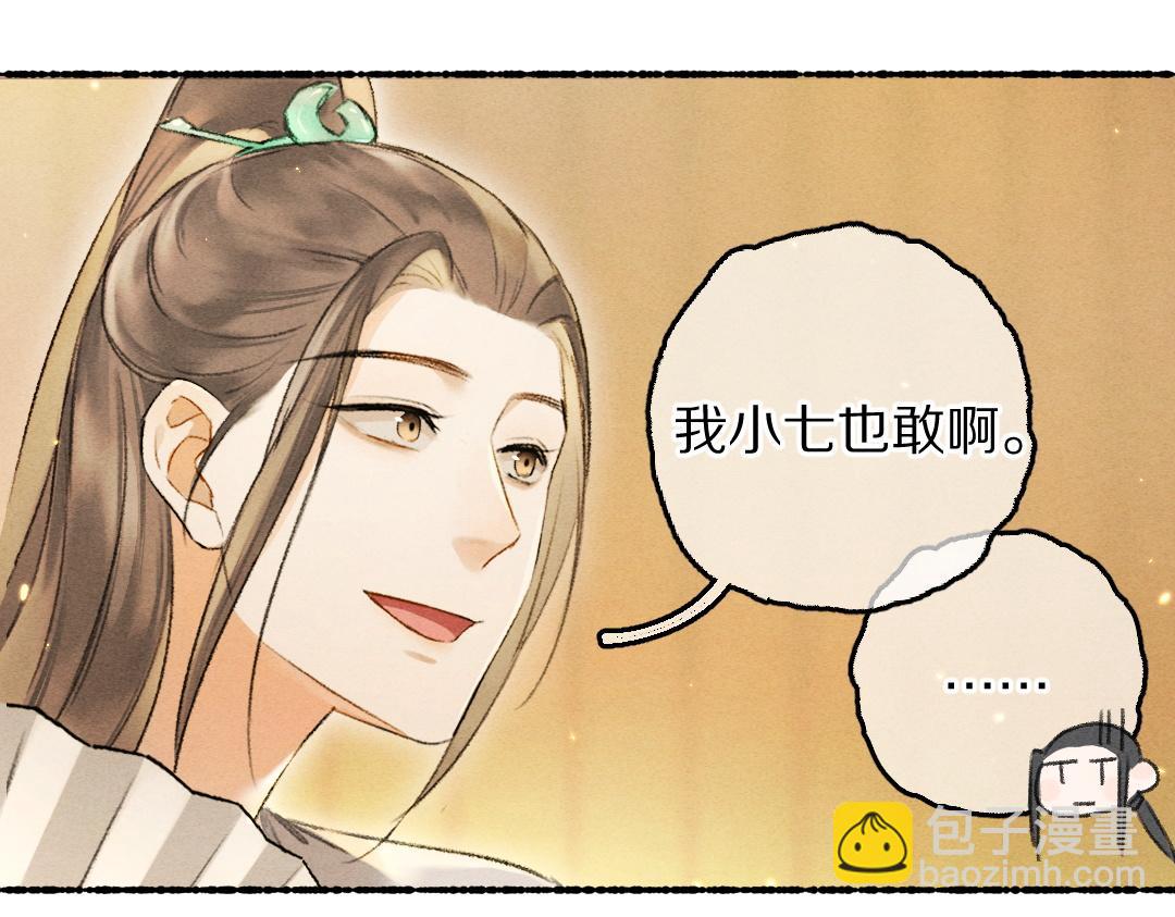 第69话 上心的小“宠物”34