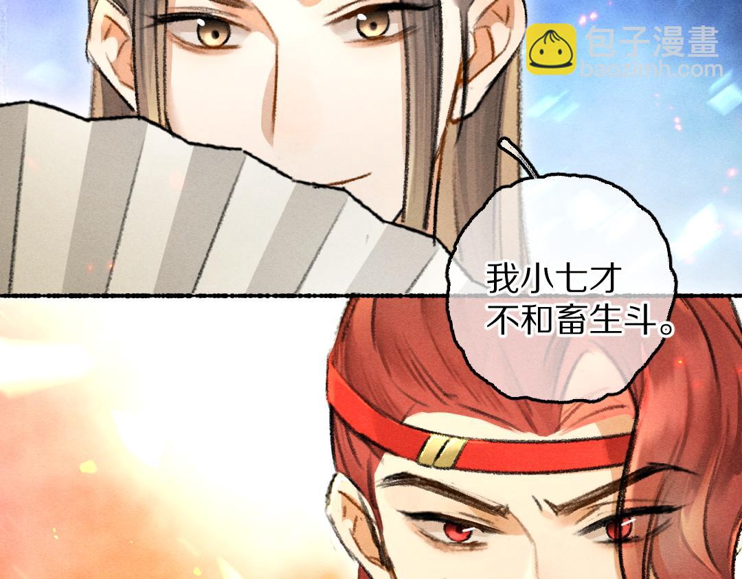 第69话 上心的小“宠物”39