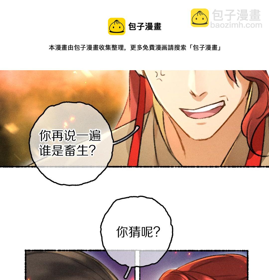 第69话 上心的小“宠物”40