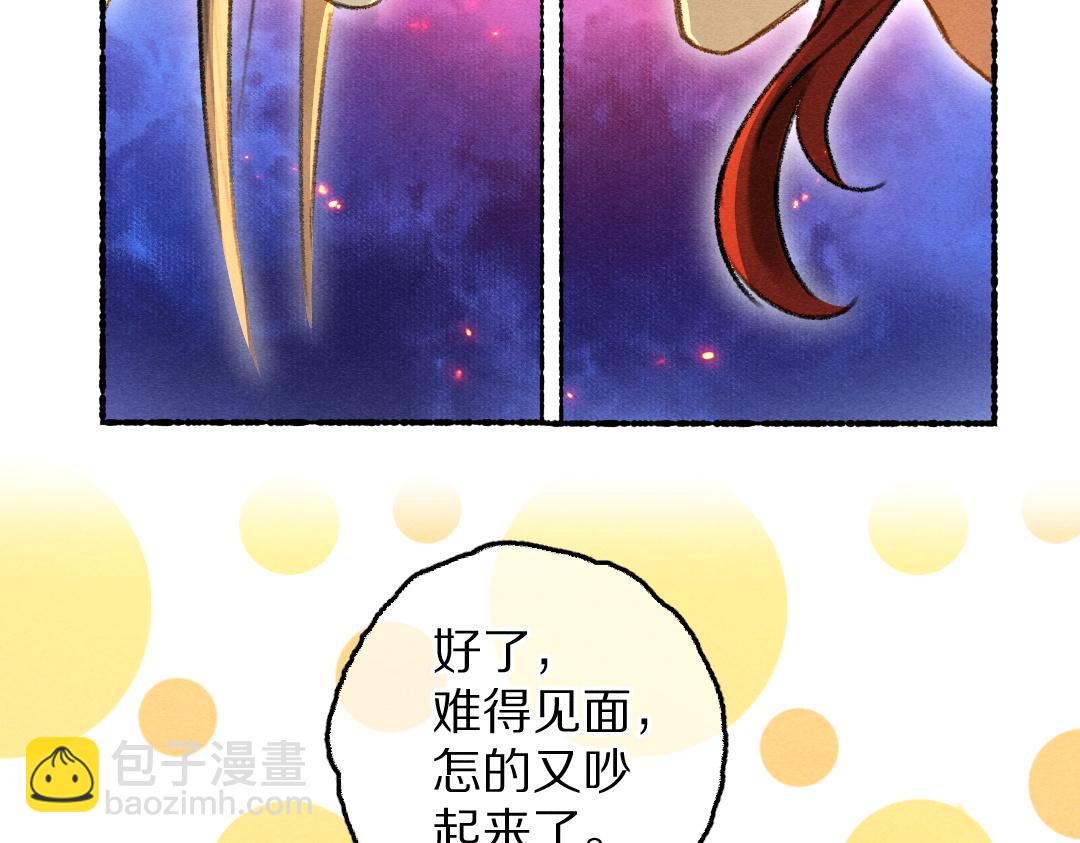 第69话 上心的小“宠物”42