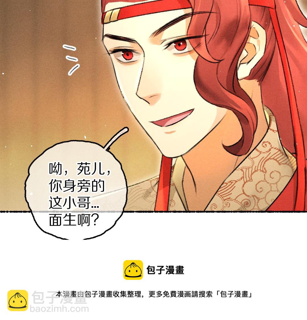 第69话 上心的小“宠物”52