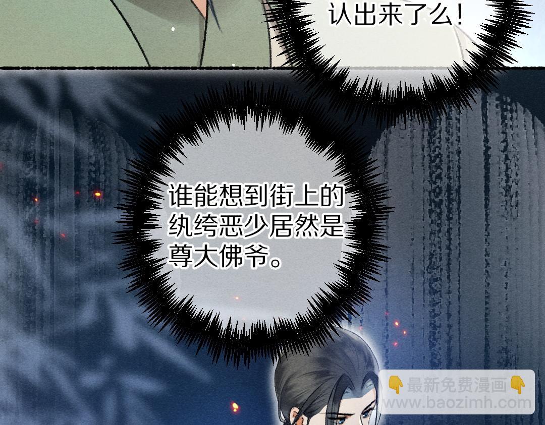 第69话 上心的小“宠物”54