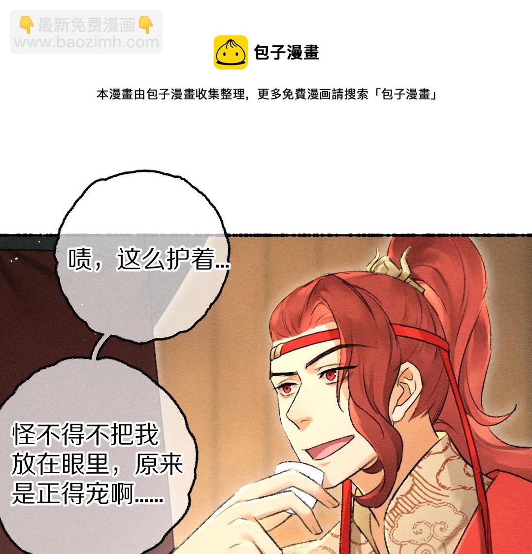 第69话 上心的小“宠物”60
