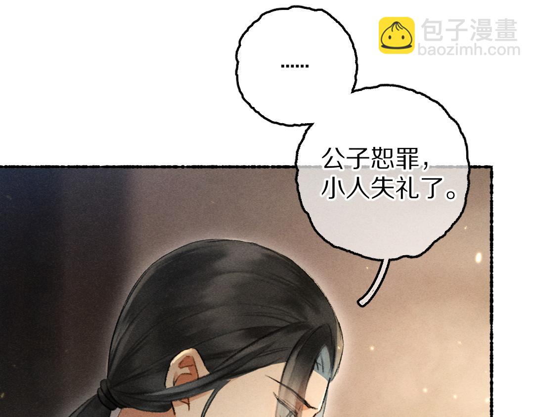 第69话 上心的小“宠物”62