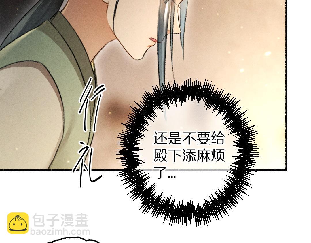 第69话 上心的小“宠物”63