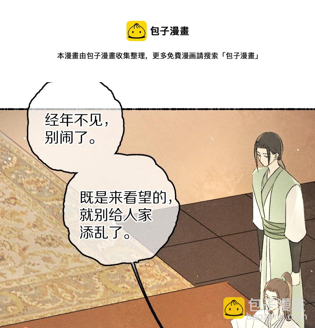 第69话 上心的小“宠物”64