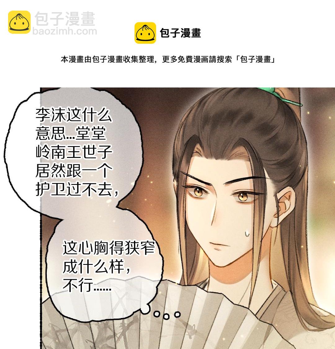 第69话 上心的小“宠物”68