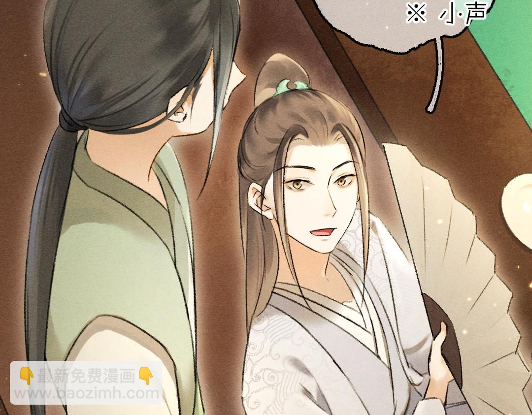 第69话 上心的小“宠物”70
