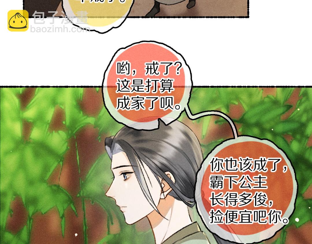 第69话 上心的小“宠物”78