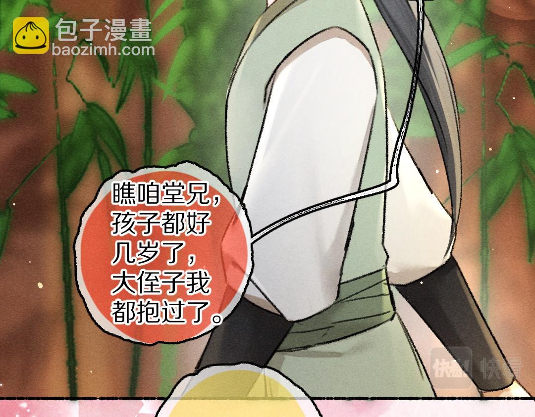 第69话 上心的小“宠物”79
