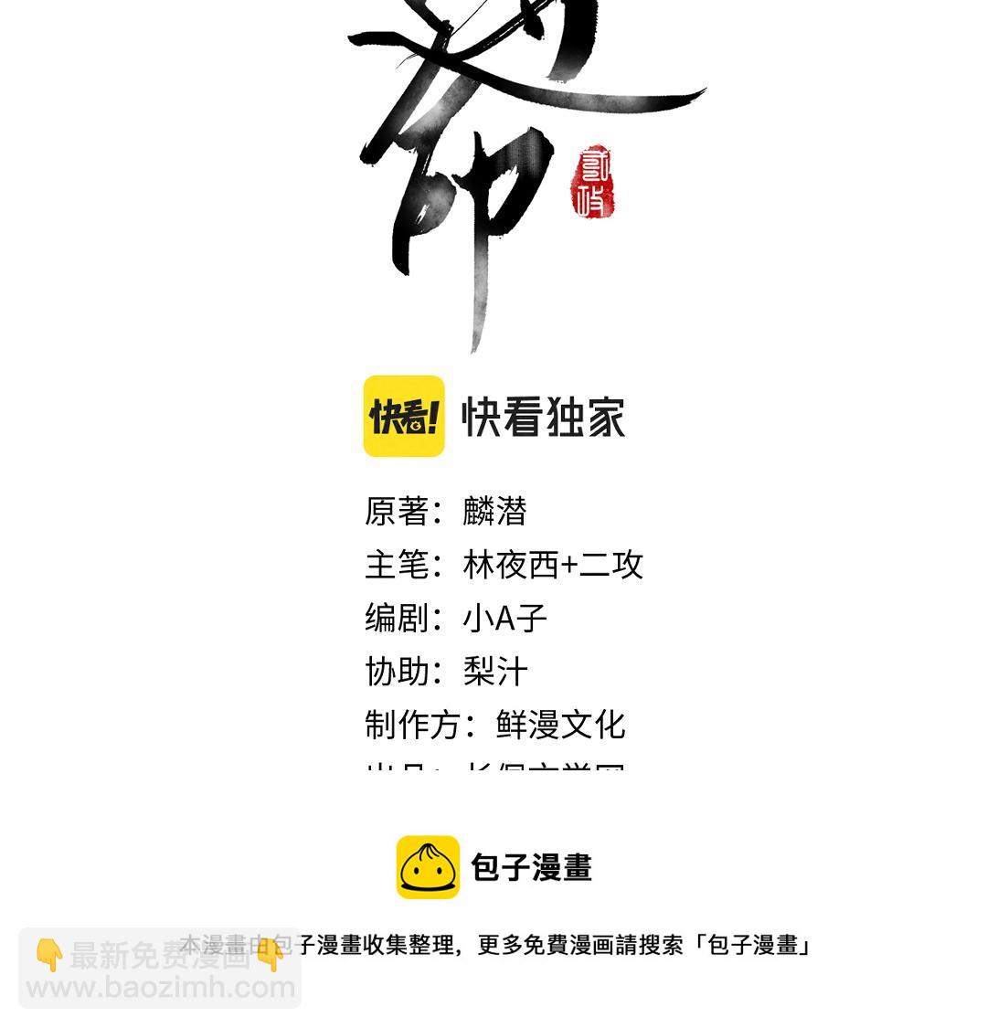 第69话 上心的小“宠物”8