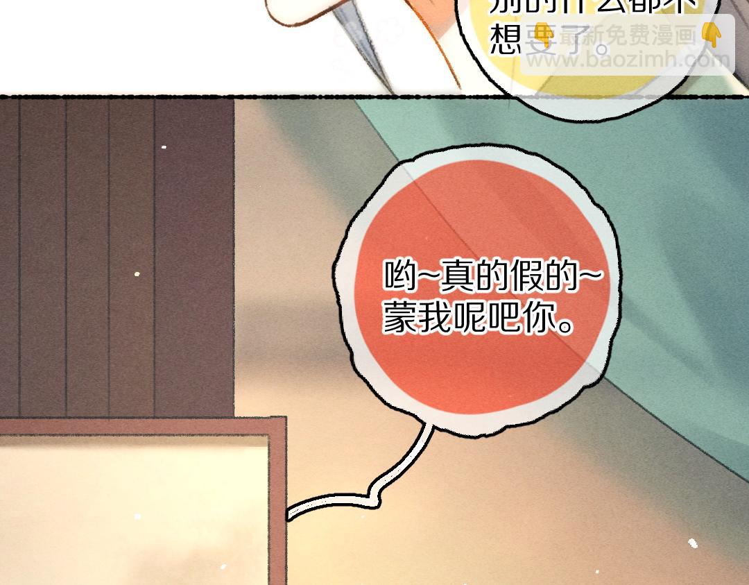 第69话 上心的小“宠物”81