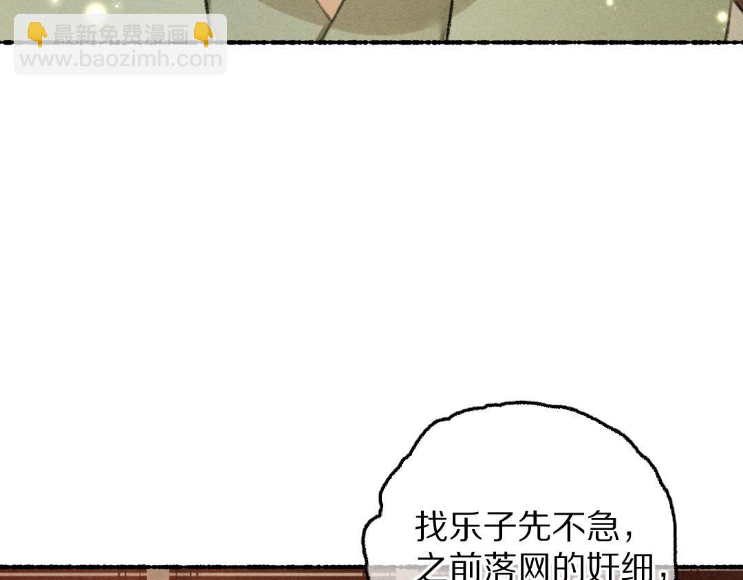 第69话 上心的小“宠物”85