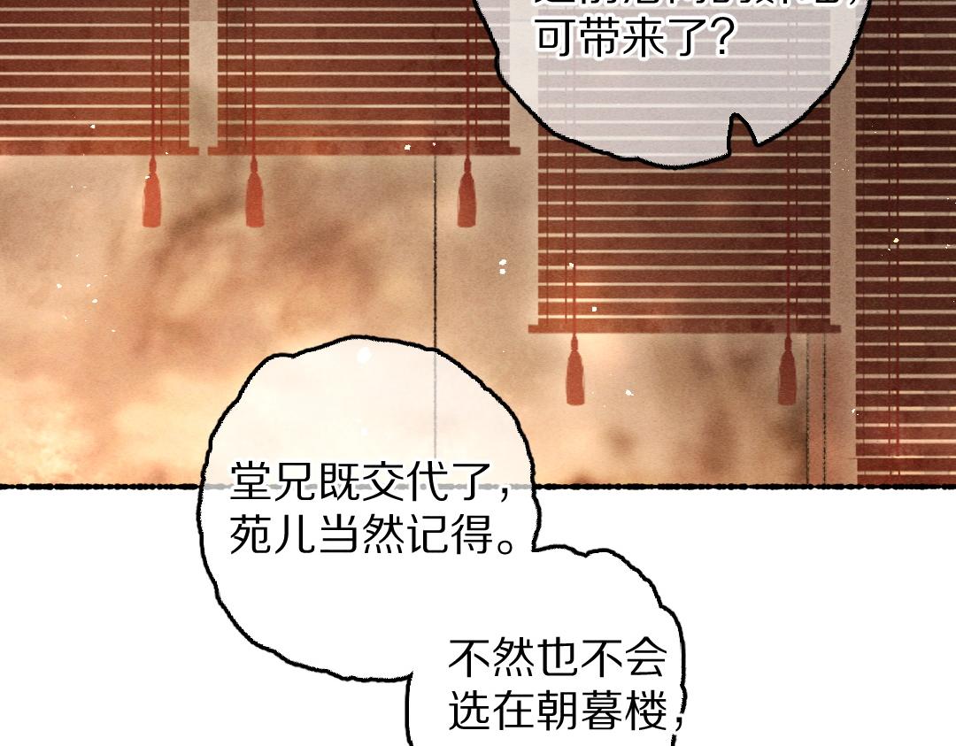 第69话 上心的小“宠物”86