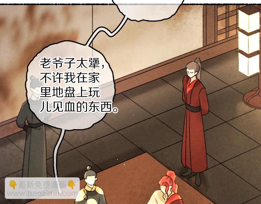 第69话 上心的小“宠物”87