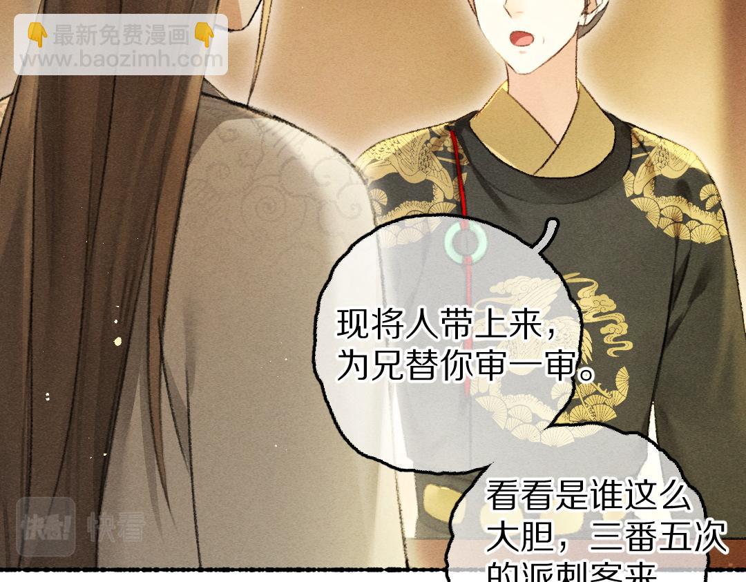 第69话 上心的小“宠物”90