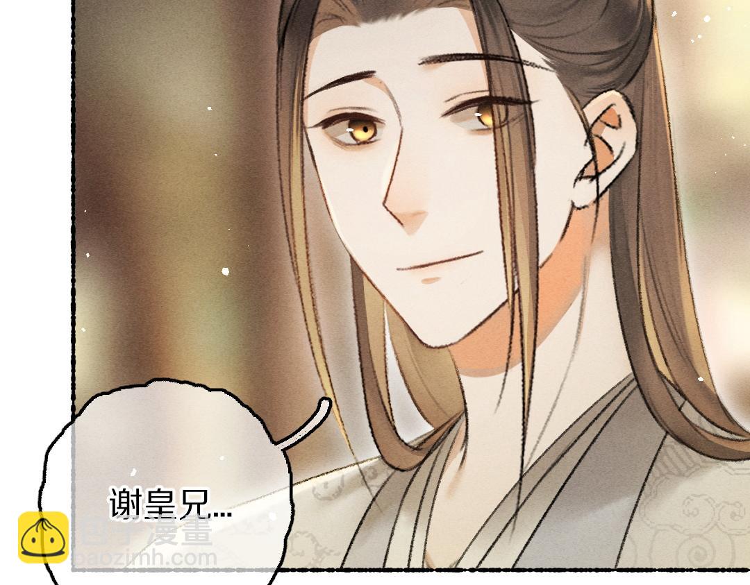 第69话 上心的小“宠物”93