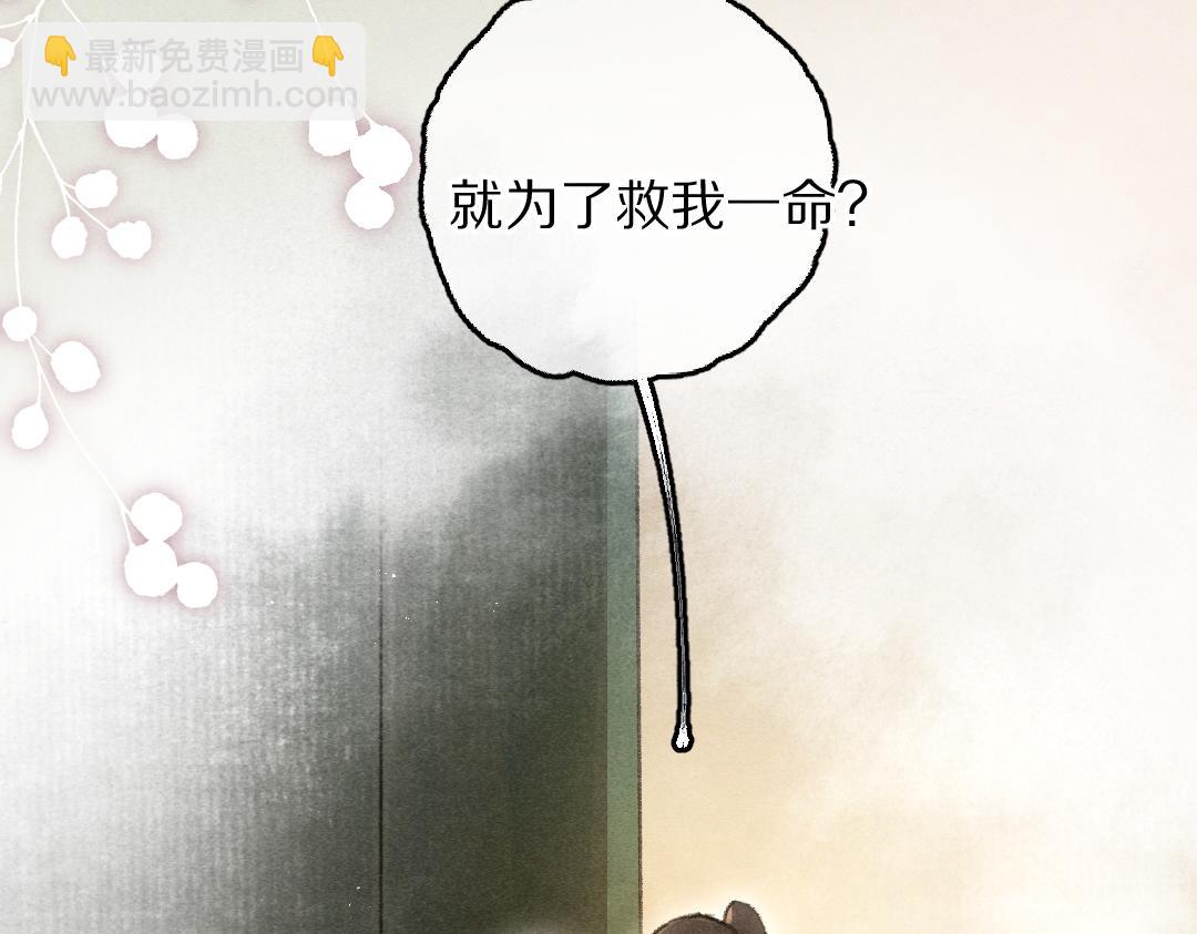 第76话 心疼如斯105