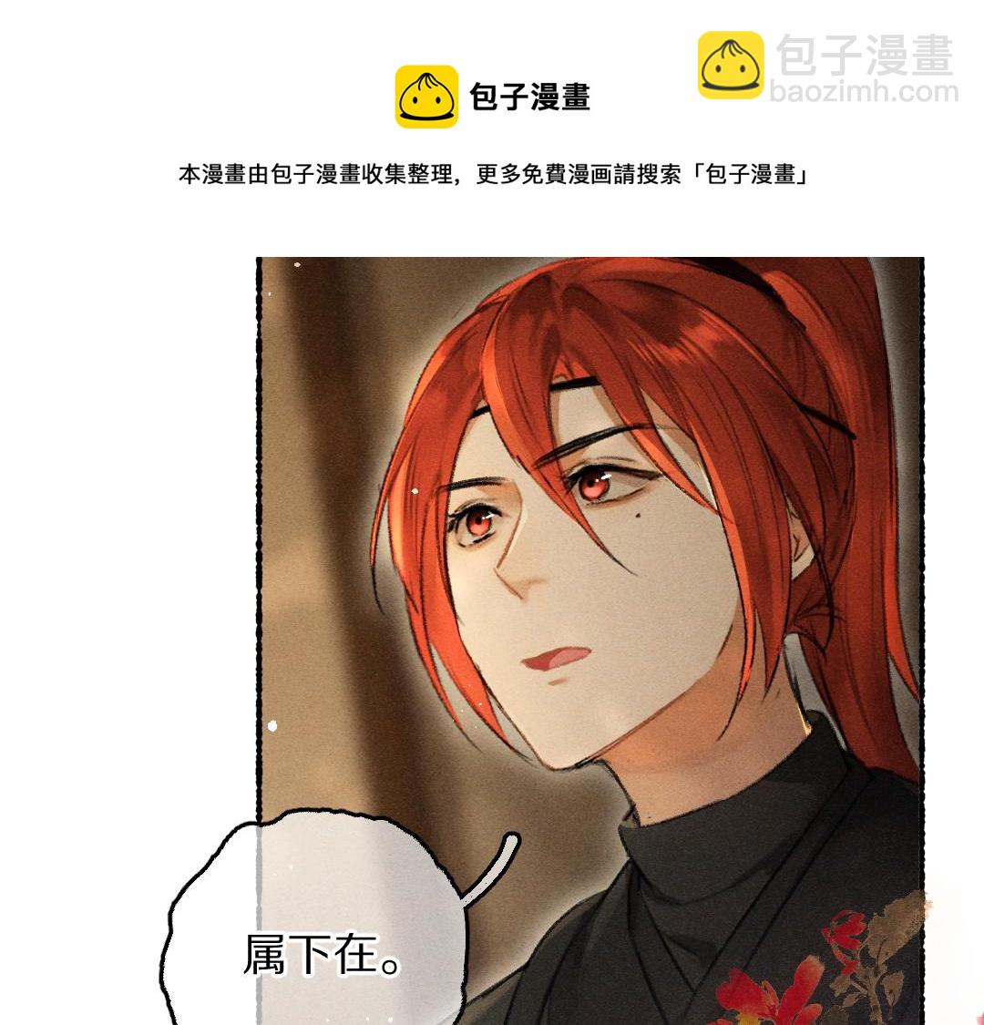第76话 心疼如斯20