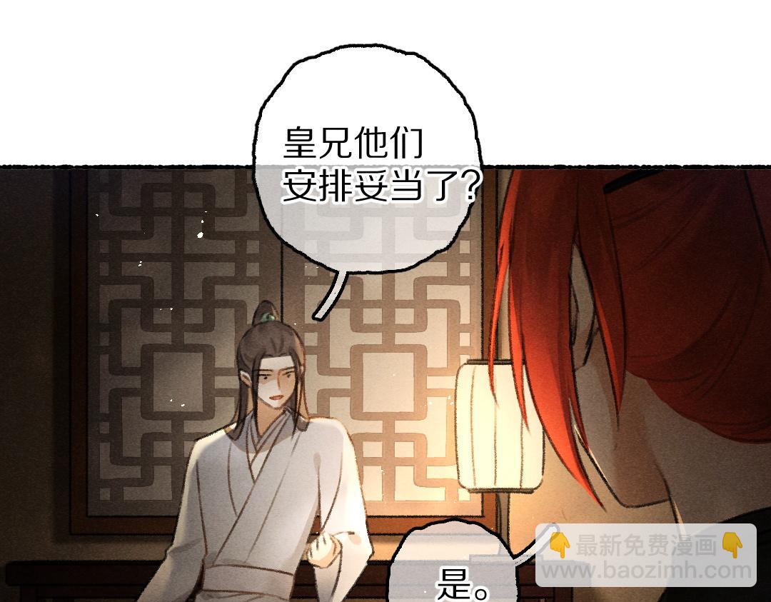 第76话 心疼如斯22