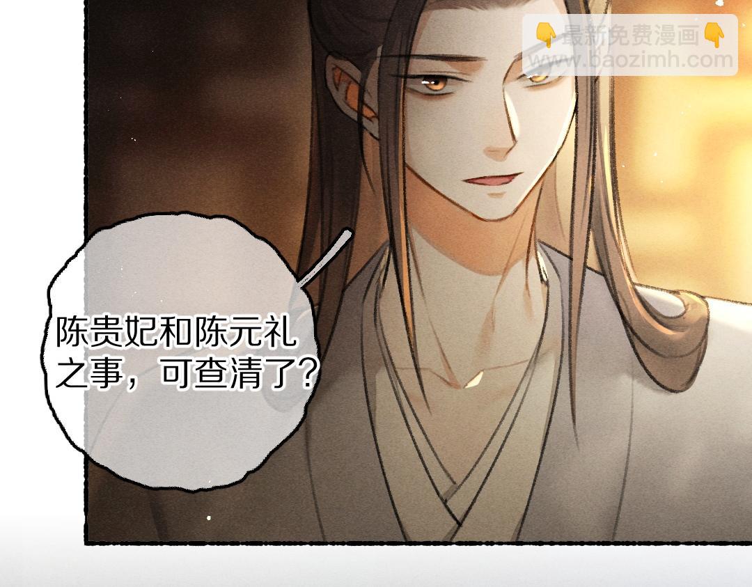第76话 心疼如斯24