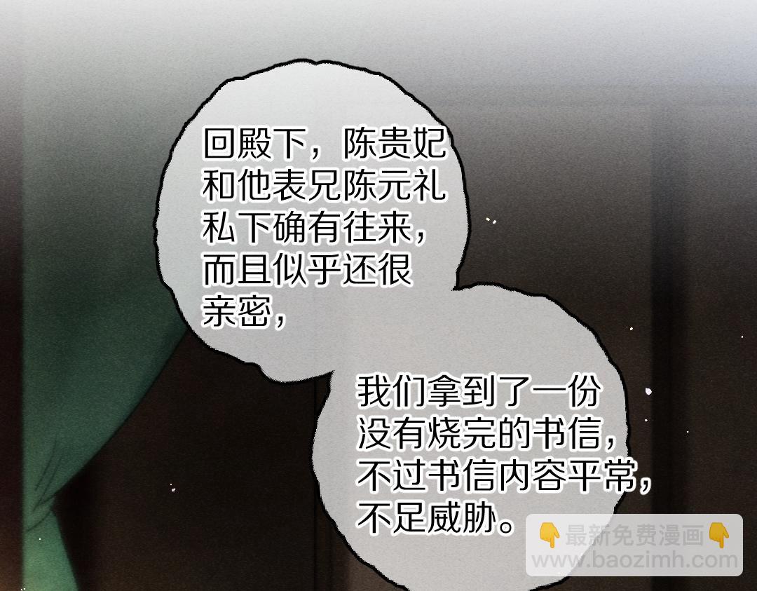 第76话 心疼如斯25