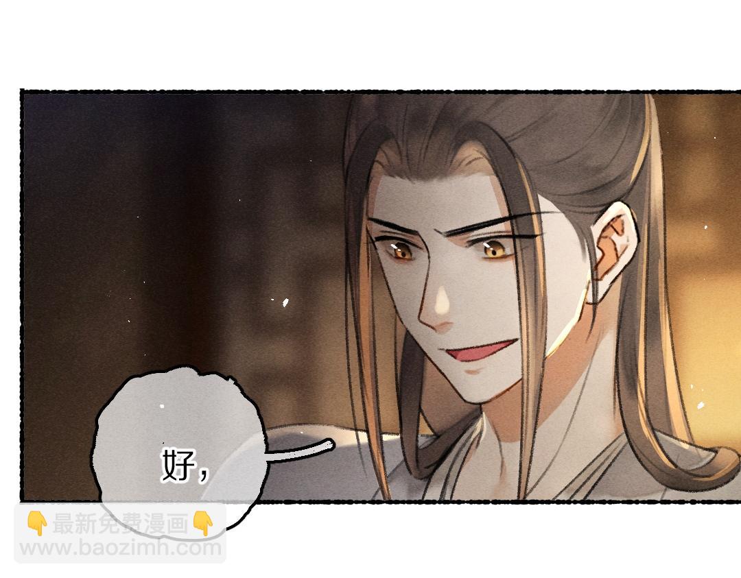 第76话 心疼如斯28