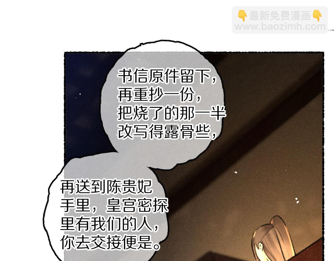 第76话 心疼如斯29