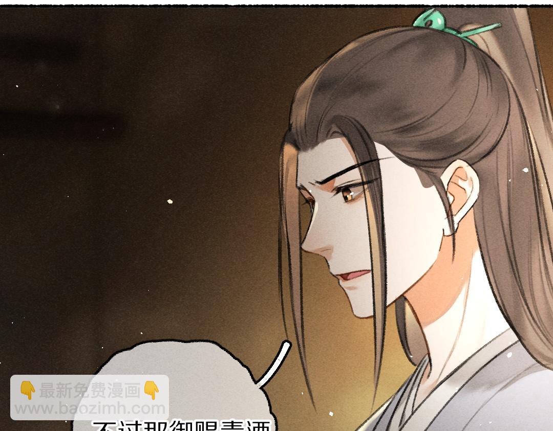 第76话 心疼如斯32