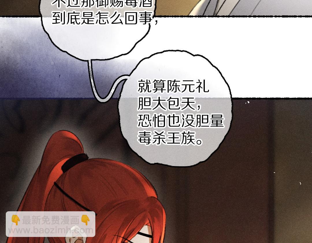 第76话 心疼如斯33