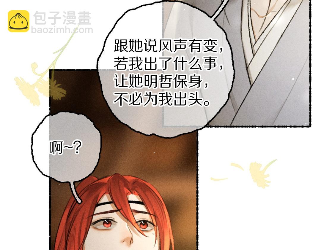 第76话 心疼如斯45