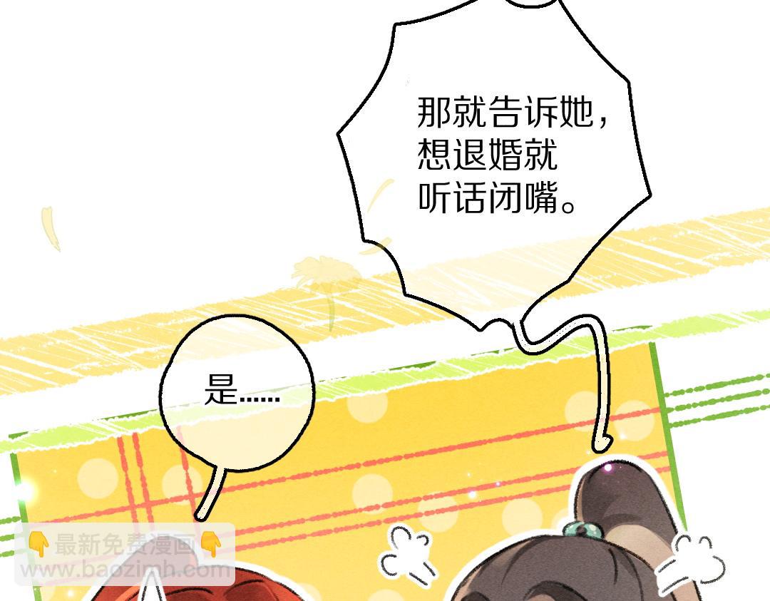 第76话 心疼如斯47